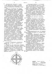 Устройство для формования химических нитей (патент 1090765)