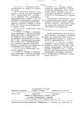 Способ производства круп быстрого приготовления (патент 1369718)
