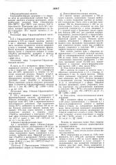 Способ получения фурилметиловых спиртов (патент 269817)