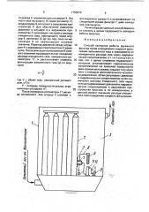 Способ контроля работы рукавного фильтра (патент 1755879)