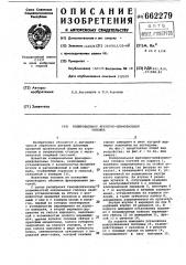 Копировальная фрезерно-шлифовальная головка (патент 662279)