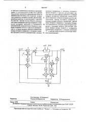 Адаптивная система управления (патент 1807447)