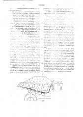 Самосвальный кузов транспортного средства (патент 1650486)
