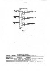 Устройство для контроля ресурса коммутационных аппаратов (патент 1446637)
