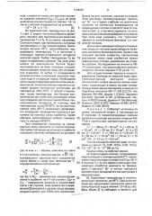 Способ извлечения брома из морской воды (патент 1726387)