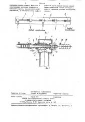 Устройство для охлаждения и гидротранспортирования прокатных изделий (патент 1283254)