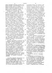 Устройство для соединения клепкой металлических листов (патент 1160925)