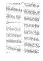 Устройство для моделирования двухканальной системы массового обслуживания (патент 1649563)