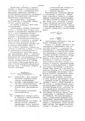 Электропривод постоянного тока (патент 1181107)