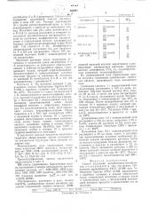 Способ получения антибиотиковметаболитов (патент 563921)