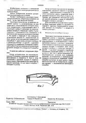 Санитарно-техническое устройство мумладзе (патент 1690550)