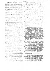Устройство для образования прорезей во льду (патент 1334002)