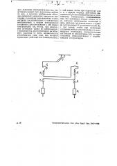 Устройство для защиты электрической установки трамвайного вагона (патент 29858)