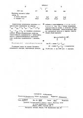 Резиновая смесь на основе бутадиеннитрильного каучука (патент 450817)