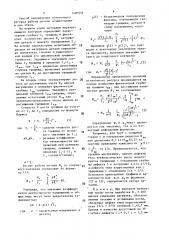 Способ определения остаточного ресурса работы детали (патент 1490552)