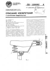 Седло велосипеда (патент 1204462)