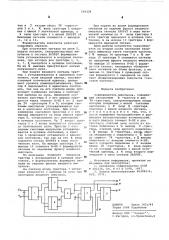 Формирователь импульсов (патент 599338)