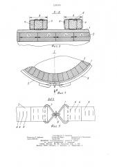 Вращающаяся печь (патент 1203343)