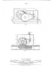 Устройство для герметизации скребкового конвейера в вентиляционном сооружении (патент 486136)