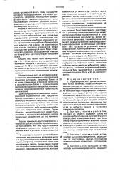 Индикаторный лист для испытательного блока автоклава и испытательный блок автоклава (патент 1837892)