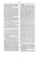 Тренажер для обучения навыкам ведения сварки (патент 1709378)