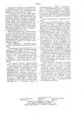 Способ работы теплофикационной влажнопаровой турбины (патент 1038499)