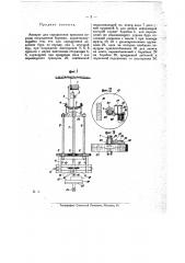 Аппарат для определения крепости породы посредством бурения (патент 20839)