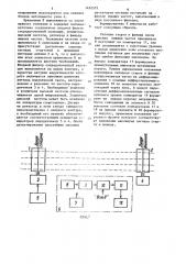 Устройство для регистрации времени движения спортсмена (патент 1432572)