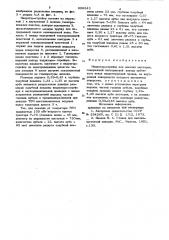 Индуктор-спрейер для закалкишестерен (патент 808543)