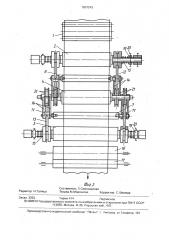 Устройство для шлихтования пряжи (патент 1601243)