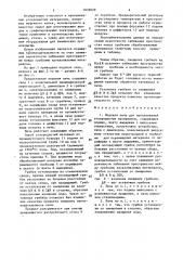 Подовая печь для прокаливания углеродистых материалов (патент 1633029)
