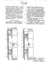 Устройство для цементирования обсадных колонн (патент 587239)