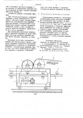 Сбрасывающее устройство (патент 609692)