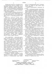 Способ укладки металлических листов в штабель (патент 1074781)