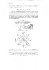 Станок для формования велосипедных сумок (патент 130357)