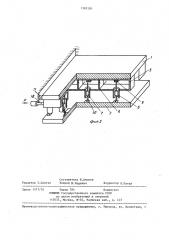 Виброизолятор (патент 1381281)