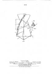 Спиральное сверло (патент 464398)