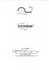 Мормышка для ловли рыб (патент 448846)