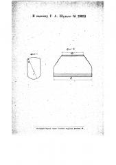 Каток для опорных частей мостов (патент 19652)