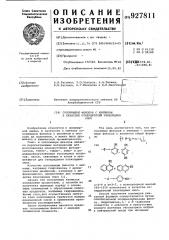Сополимеры фенолов с анилином в качестве отвердителей эпоксидных смол (патент 927811)