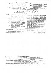 Способ разделения воздуха (патент 1553804)