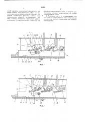 Механизм блокировки клавиатуры кассовой (патент 366469)