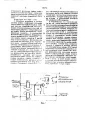 Устройство управления и контроля системы смазки (патент 1652738)