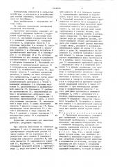 Групповая автопоилка (патент 1544322)