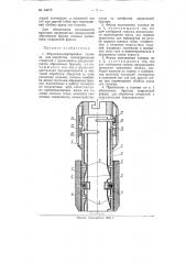 Абразивно-притирочная головка для обработки цилиндрических отверстий (патент 94479)