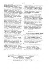 Способ получения полимерных материалов (патент 927808)