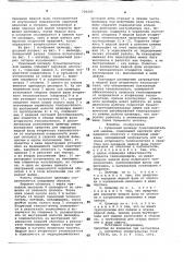 Сушильный цилиндр бумагоделательной машины (патент 726245)