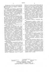 Направляющая кондукторных плит (патент 1007854)