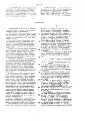 Способ получения слитков из малоуглеродистой кипящей стали (патент 1034830)