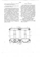 Механизированная шахтная крепь (патент 781365)